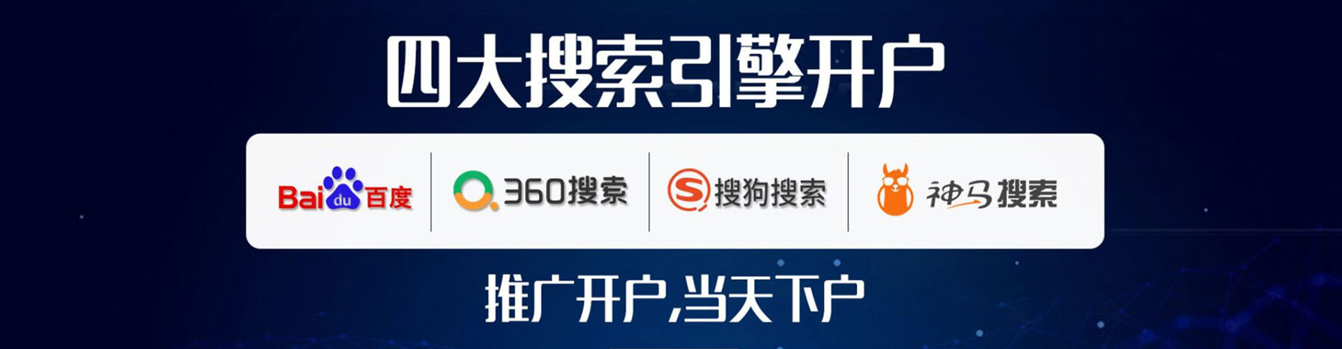 花都信息流托管