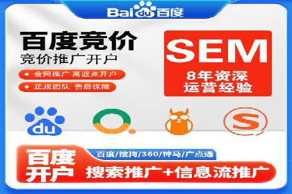 百度竞价托管运营团队案例分析：团队协作与成长