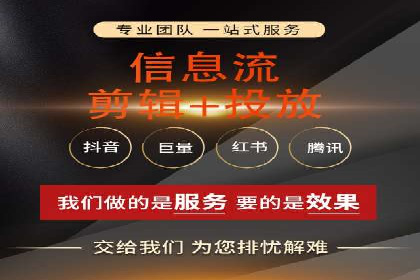 某品牌的信息流广告代运营之旅：效果显著